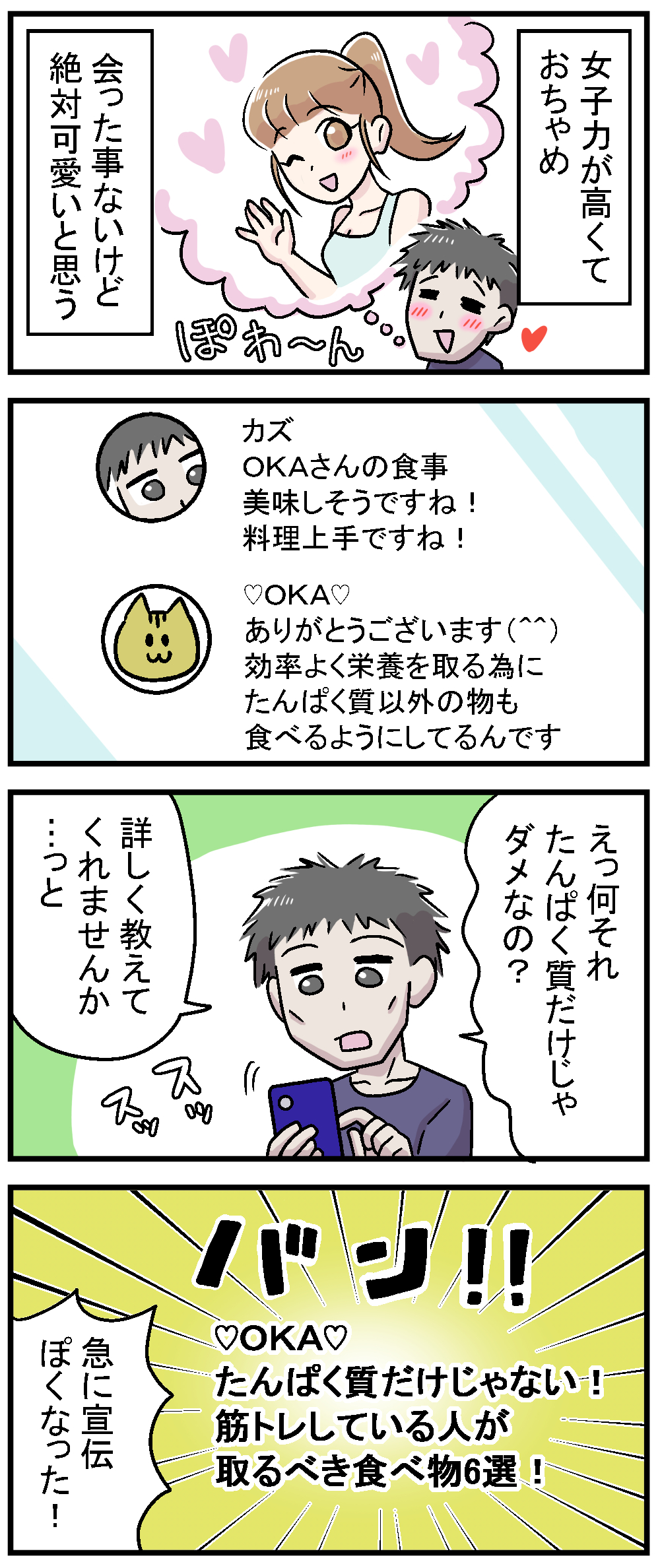 筋トレ初心者必見 たんぱく質だけじゃない 筋肉がつく食事６選 すきだらけ Net